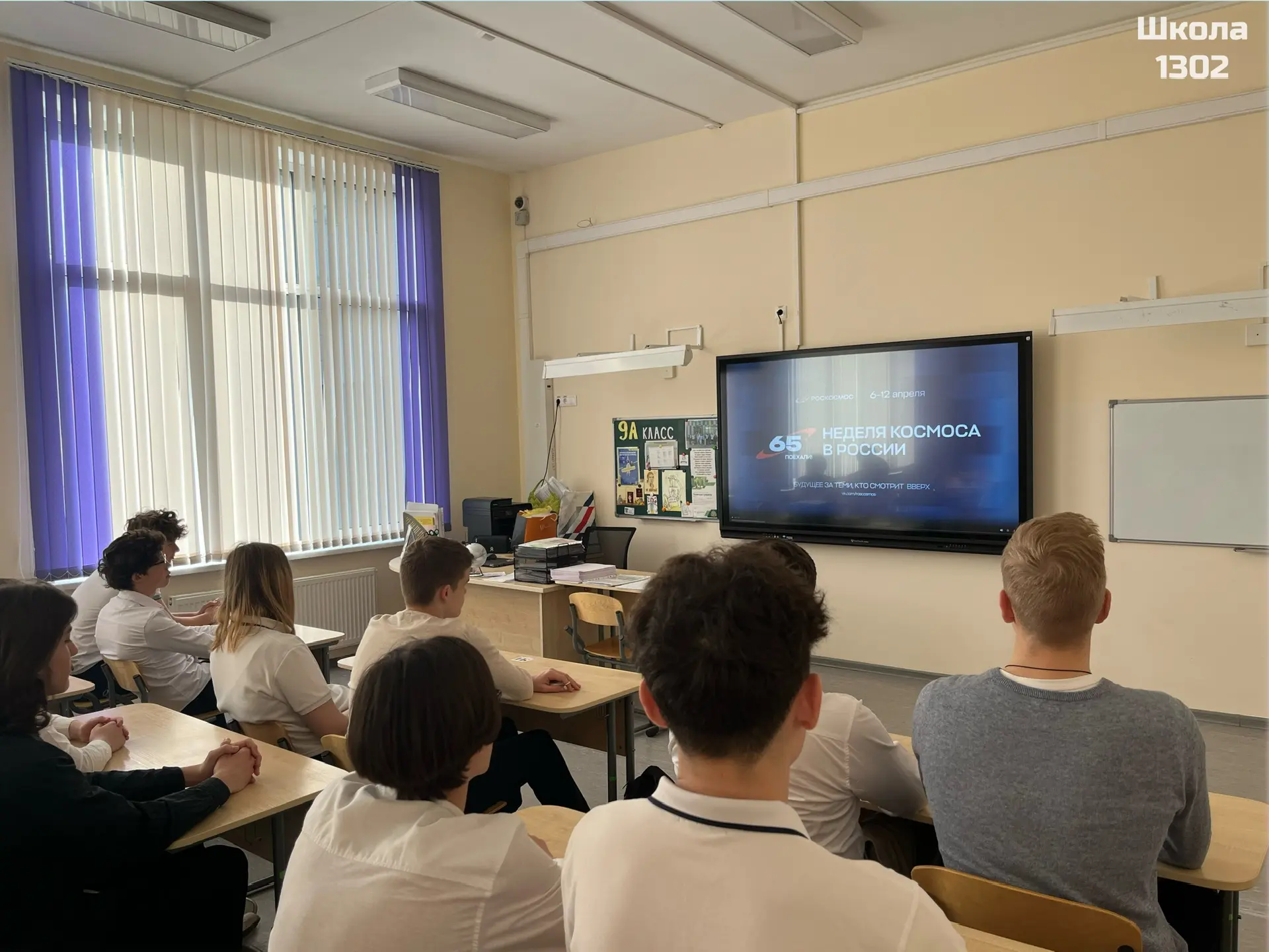 🚀 Разговоры о важном: о космосе и людях, которые его открывают  Сегодня на занятии ученики говорили 