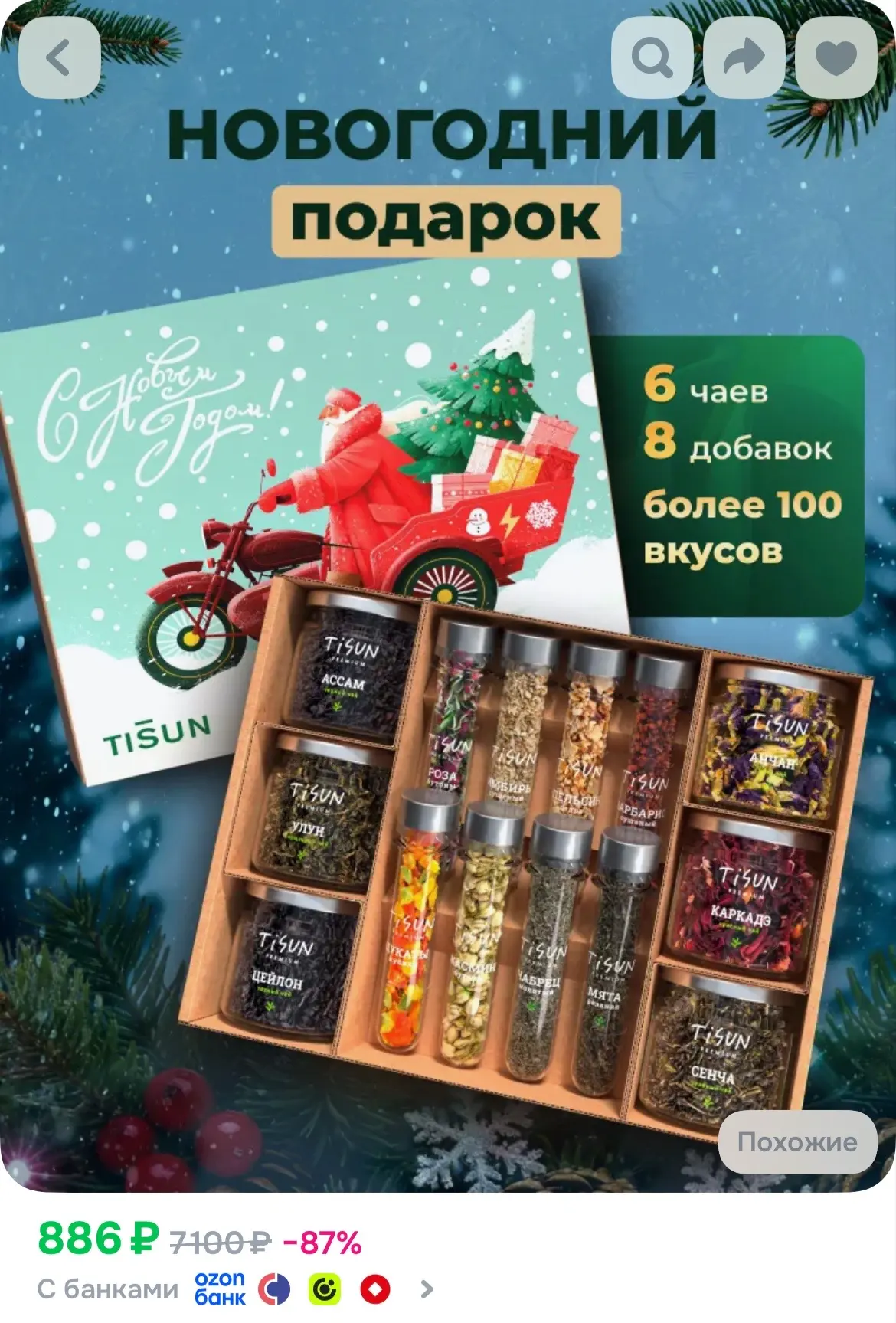 Купить