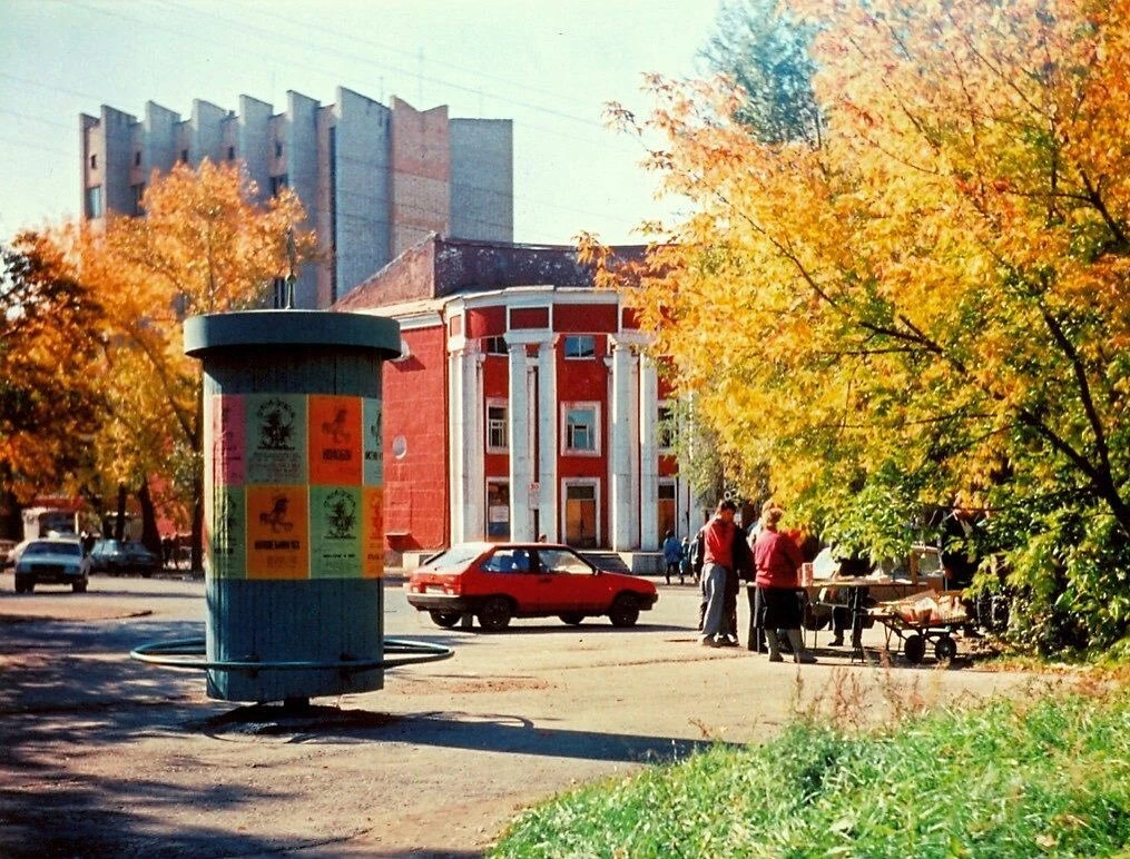 1994 год.