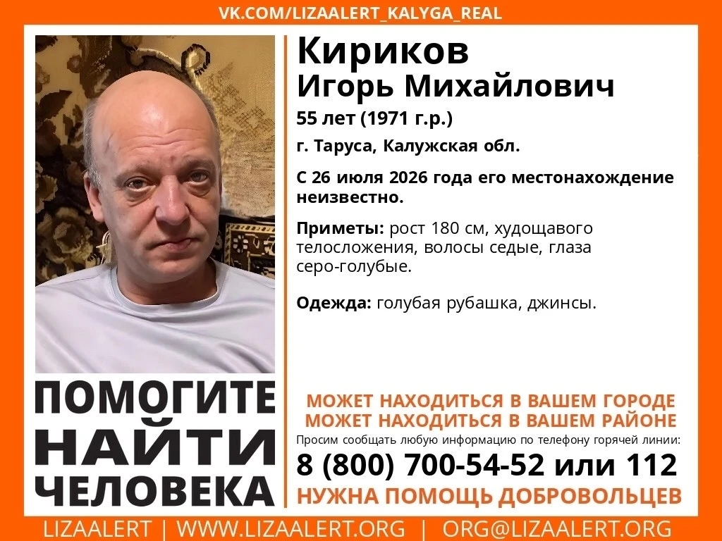 #Кириков
