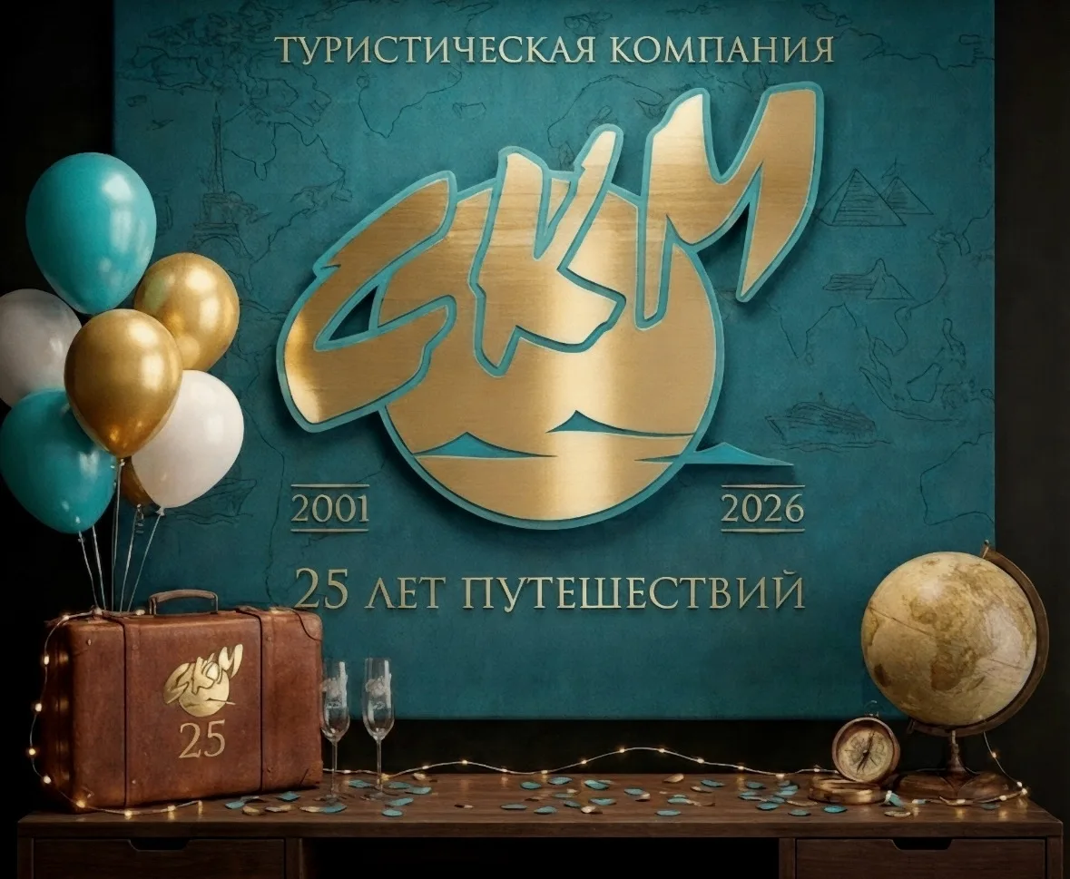 🎉В этом году наша компания отмечает юбилей!