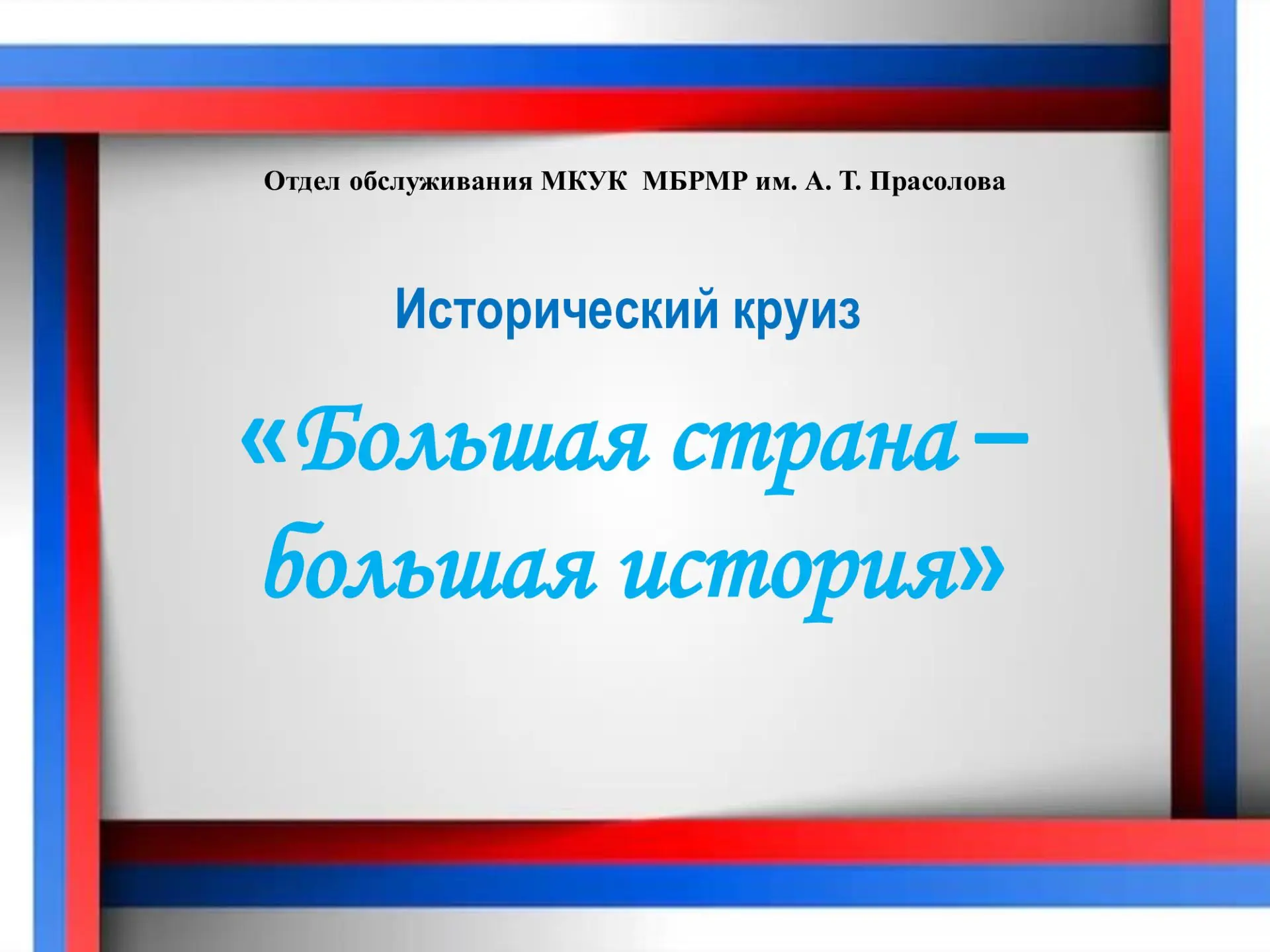Нам досталась такая страна,
что к душе прирастает, как кожа,
где кругами идут времена,
а иконы – на 