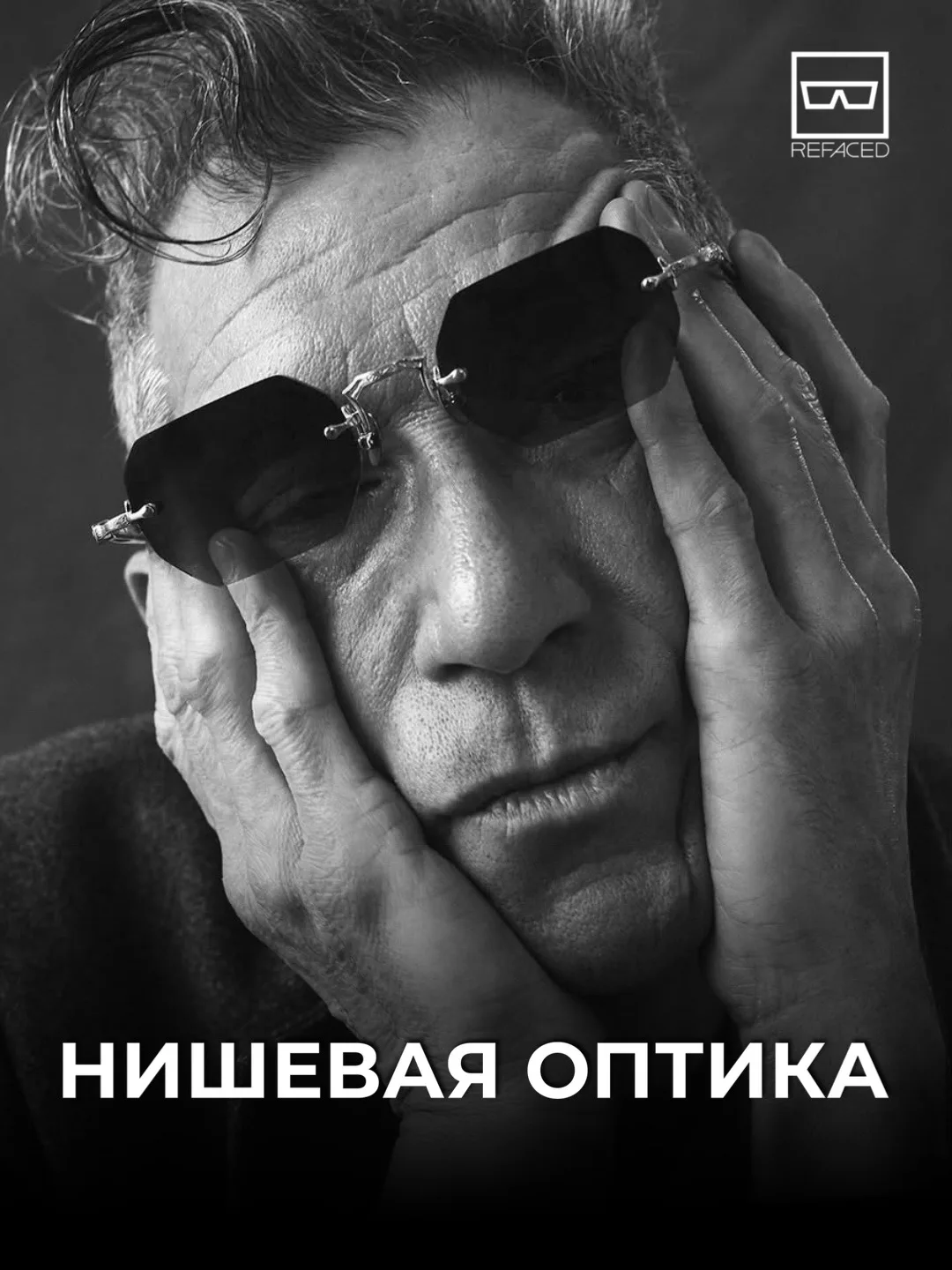 Что значит «нишевый»?