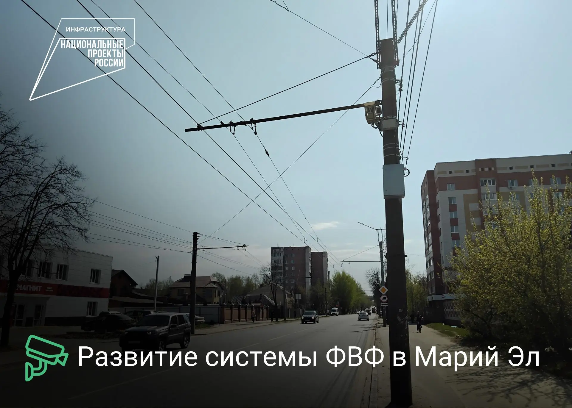 👍 Для обеспечения безопасности дорожного движения в г. Йошкар-Оле функционирует 170 ка...