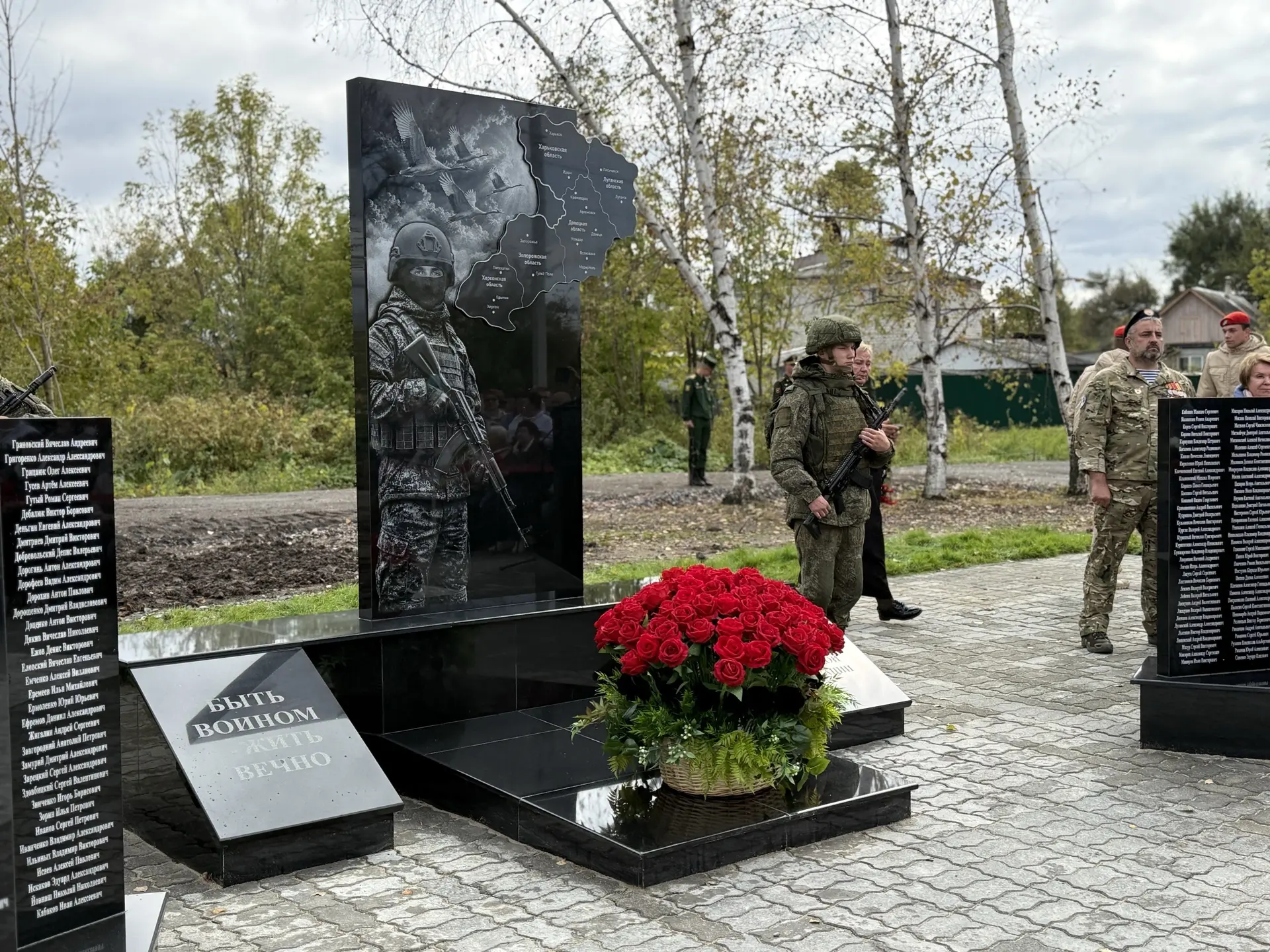 В Лесозаводске состоялось открытие Сквера памяти Героев специальной военной операции - ...