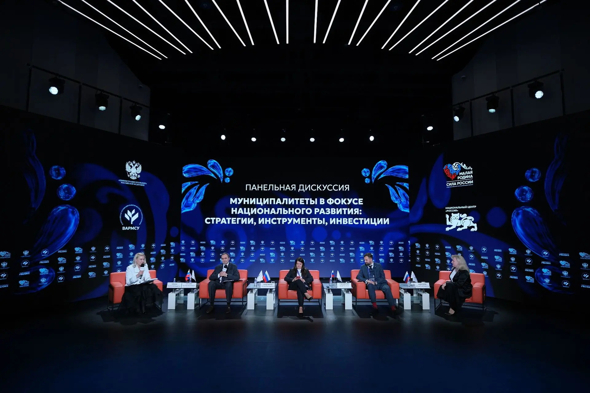 Сегодня принял участие во Всероссийском муниципальном форуме «МАЛАЯ РОДИНА – СИЛА РОССИИ». Говорили 
