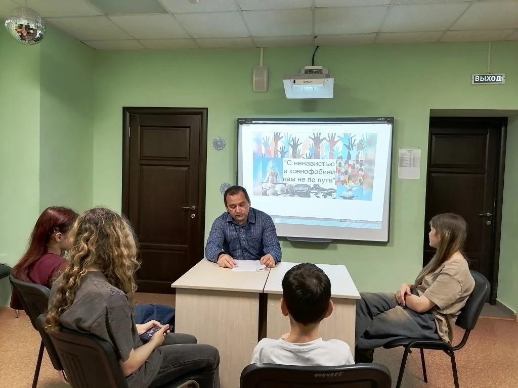 Групповое занятие «Ксенофобия и молодежный экстремизм»