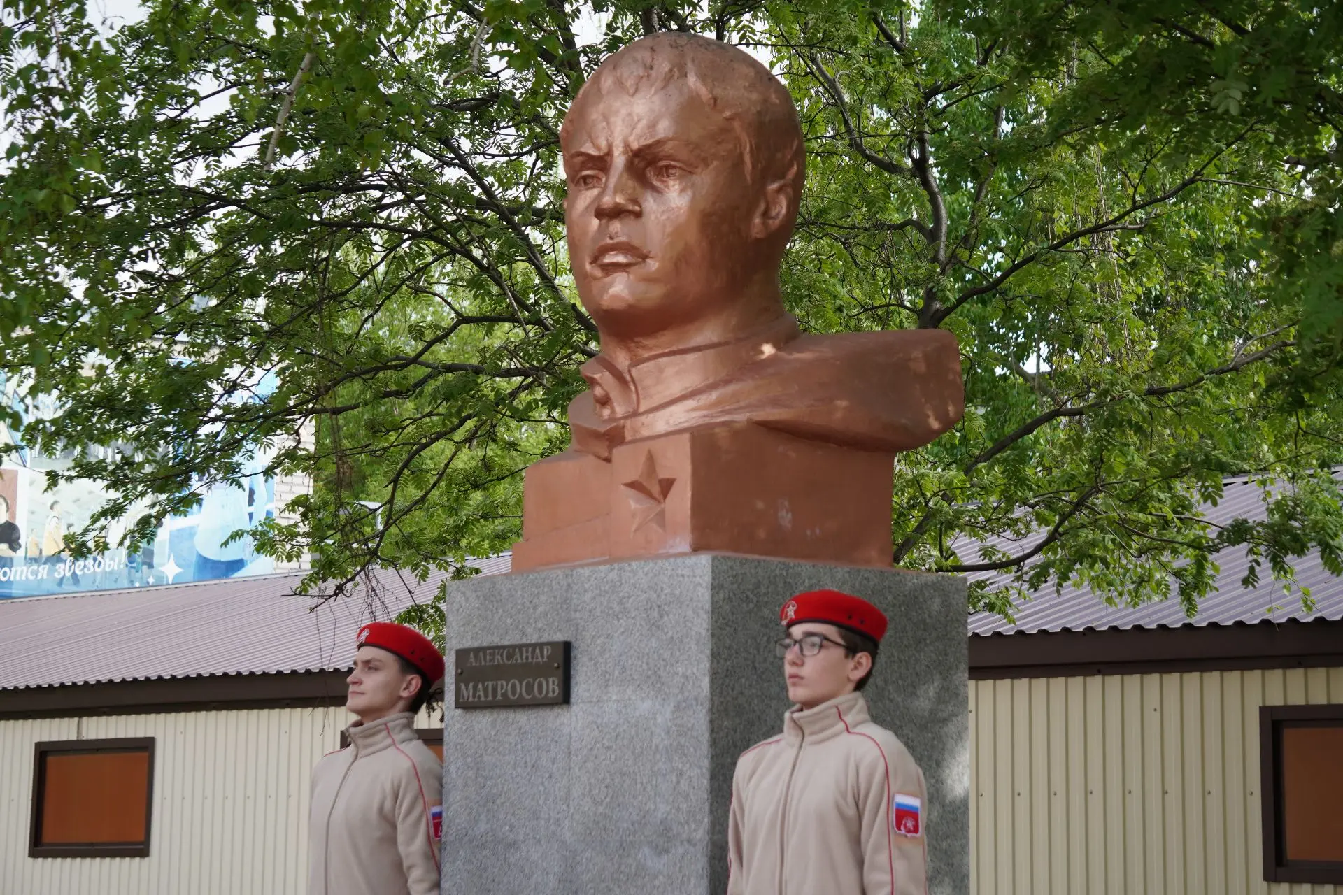 🇷🇺 Мы помним! Мы гордимся!  Учащиеся 8-х классов с 6 мая несут почётный караул у бюста А.Матросова. 