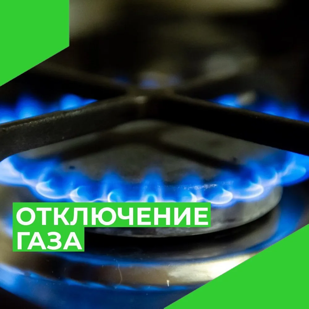 Уважаемые жители!