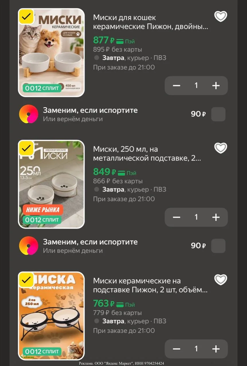 🍲 Миски для кошек керамические Пижон, двойные на подставке, 2 х 450 мл, серые