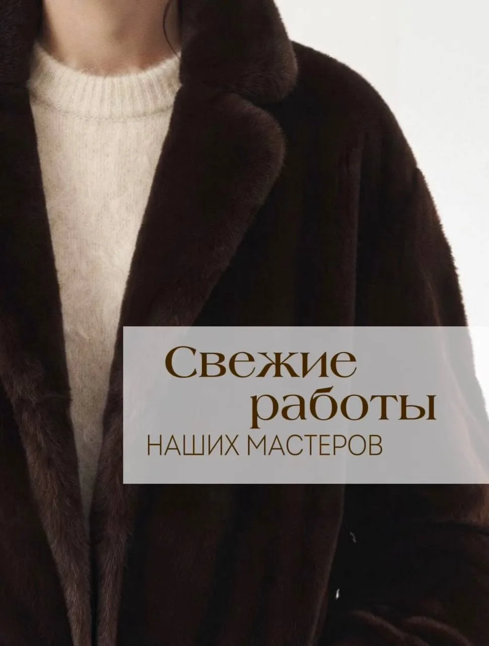 Свежие работы наших мастеров.