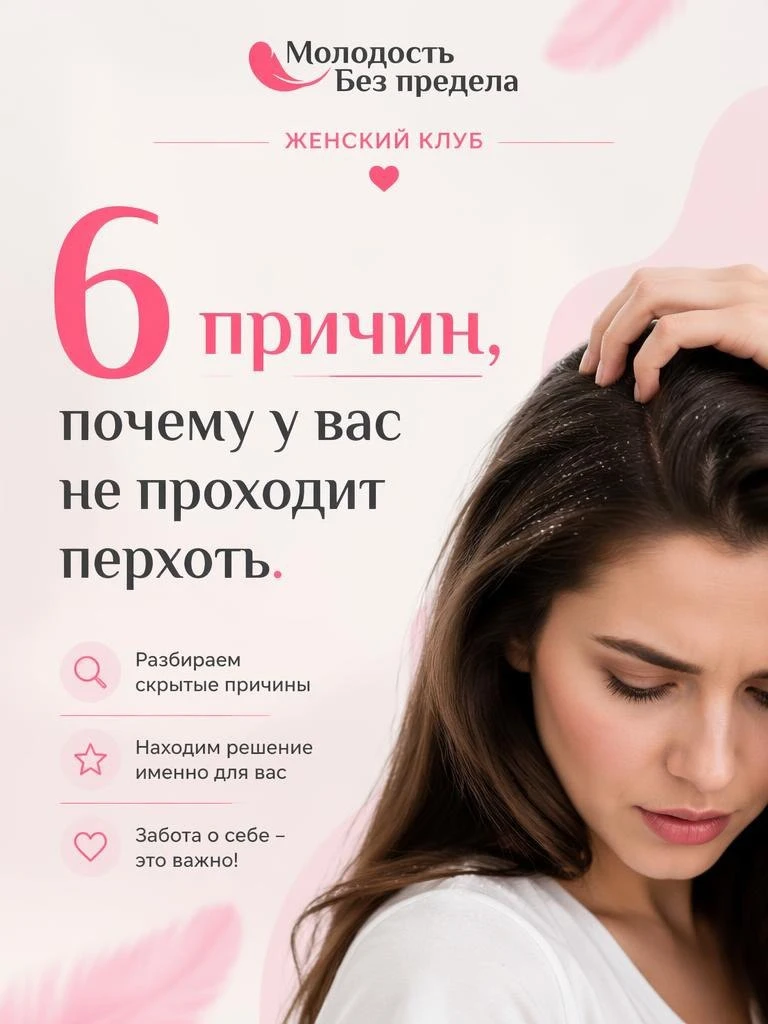 6 причин, почему у вас не проходит перхоть.

Мыть голову каждый день, то ещё развлечение.

Ладно муж