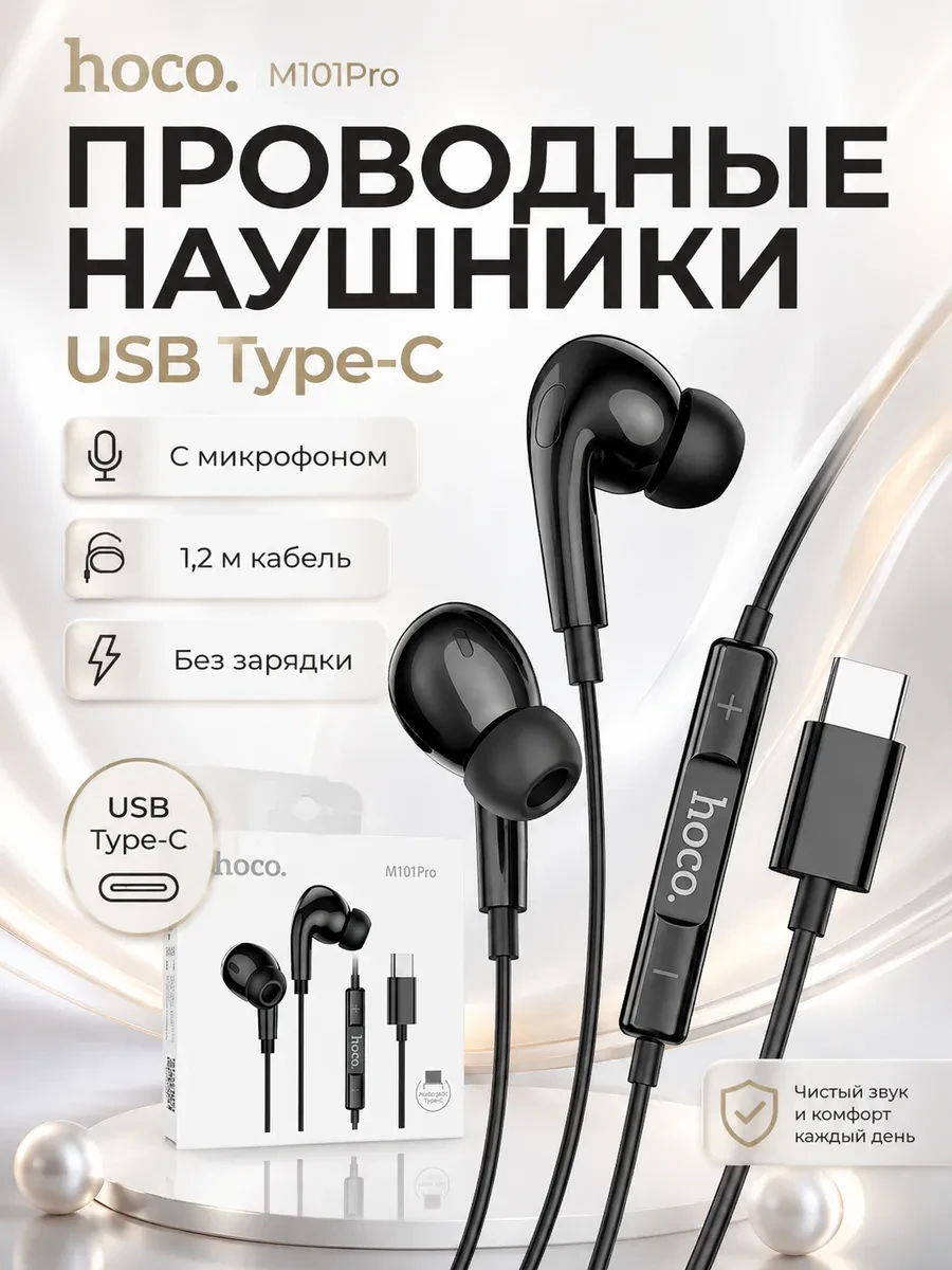 ⚡️ Наушники проводные type-c
