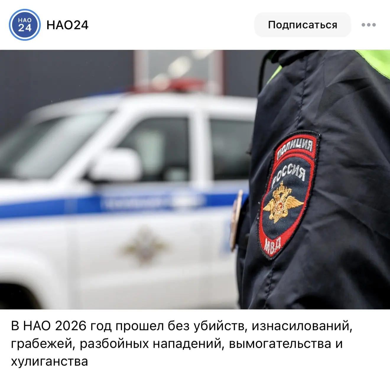 Есть ощущение, что нао24 немного сожалеет? И скажите им, пожалуйста, что 2026 ещё не закончился 👋🏻