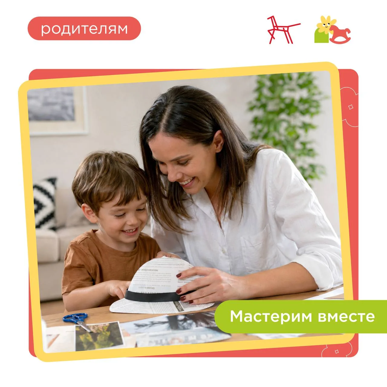 🔠🔠🔠🔠🔠🔠🔠🔠 🔠 🔠🔠🔠🔠🔠🔠

Полезные поделки!
Предлагаем самостоятельно смастерить добрых помо