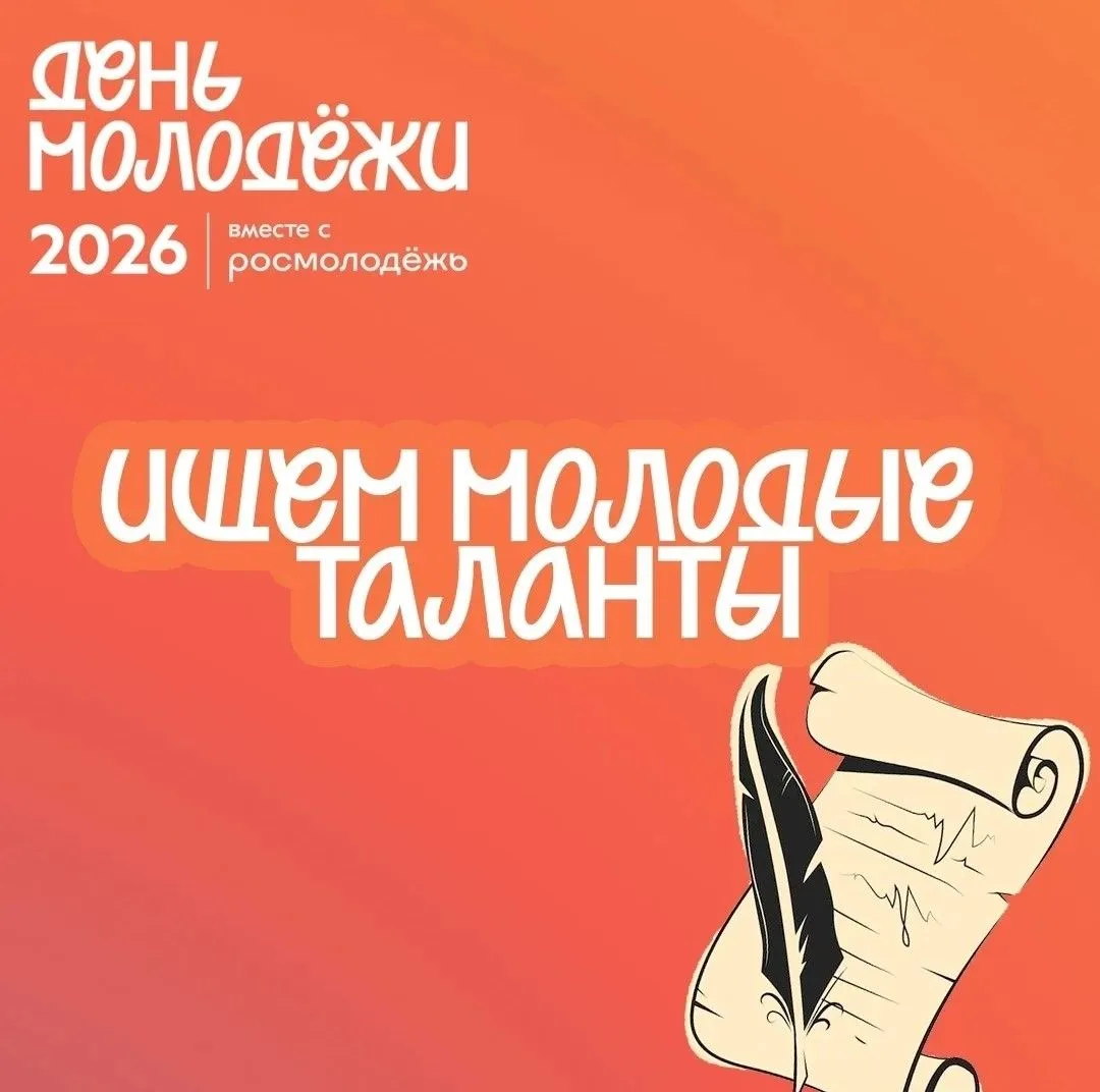 📝Твои строки могут изменить больше, чем ты думаешь. Ищем новые голоса!