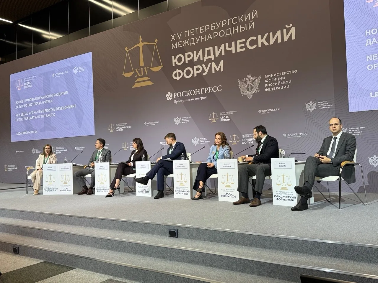 💬Приняла участие в сессии «Новые правовые механизмы развития Дальнего Востока и Арктик...