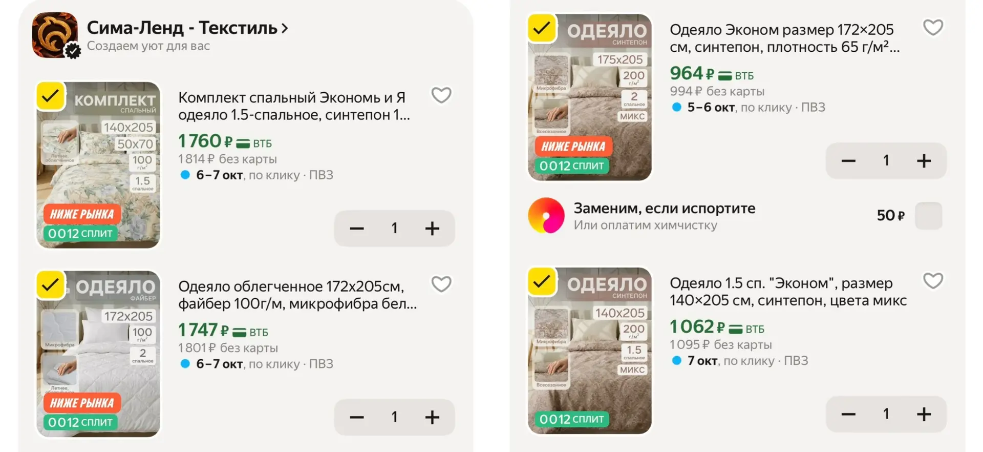 ❗️Снизили цены на качественные одеяла 🔥