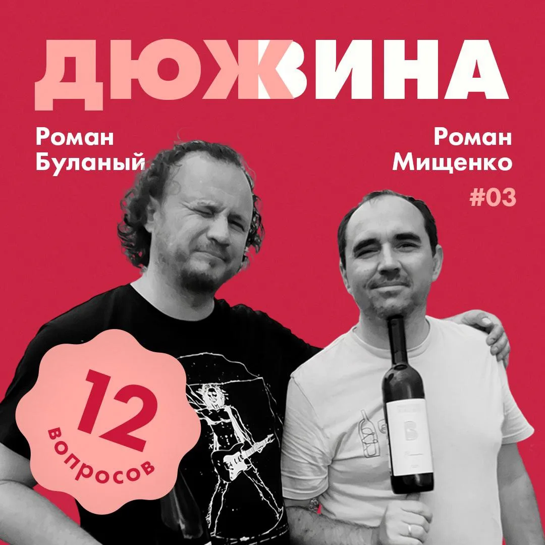 🍇 Одна страсть на двоих: как строитель и юрист создали винодельню

VINO.RU by Abrau продолжает прое
