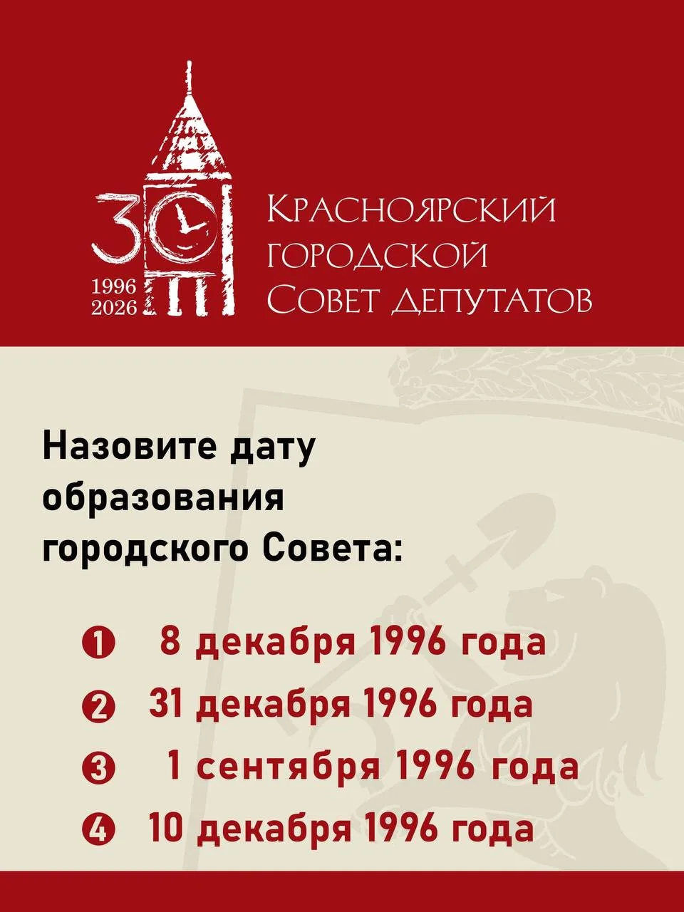 #30летКГСД #викторина