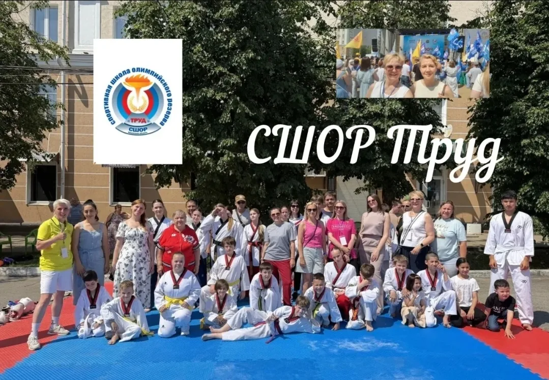 День России на Театральной площади! "ТРУД"- лучшие!!!
#СШОРТРУД