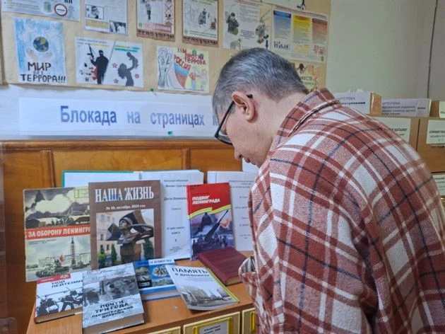 В читальном зале библиотеки Книжная выставка «Блокада на страницах книг» ко Дню начала ...