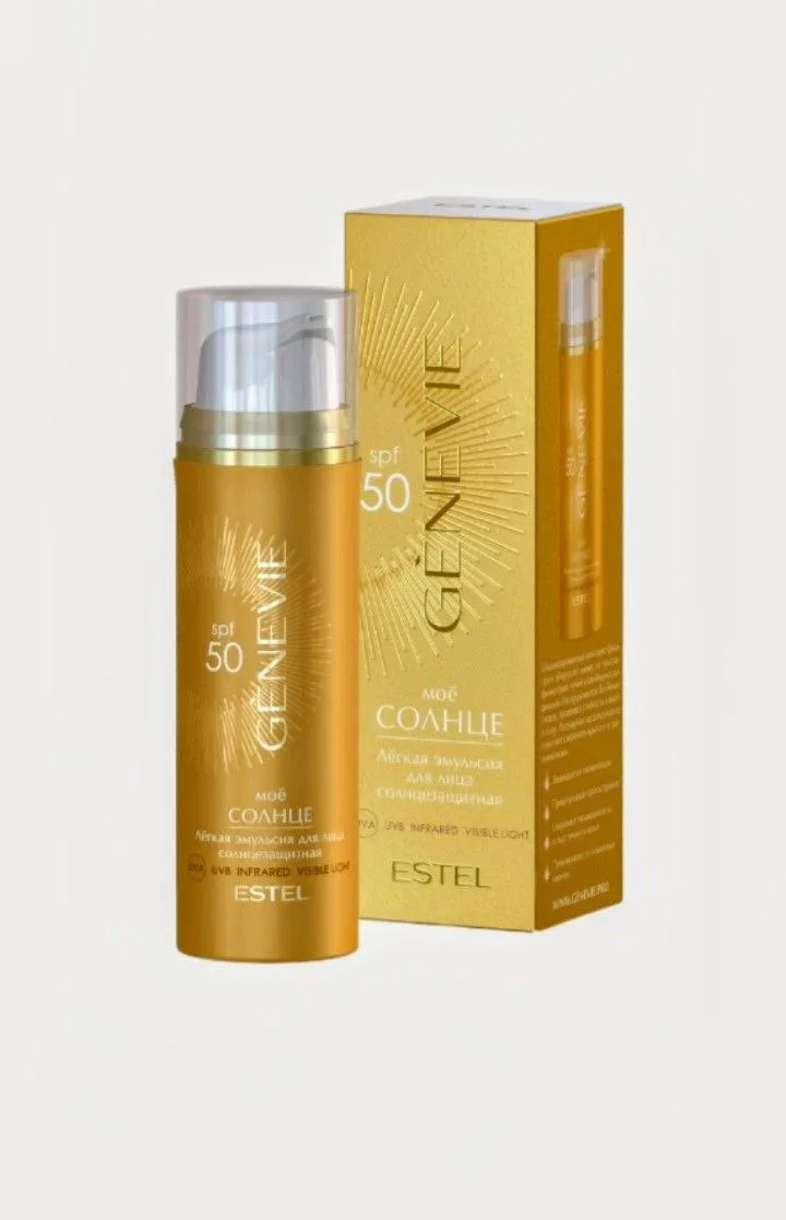 Солнцезащитная лёгкая эмульсия для лица SPF50 "Моё солнце" GENEVIE. Заботится о коже, п...