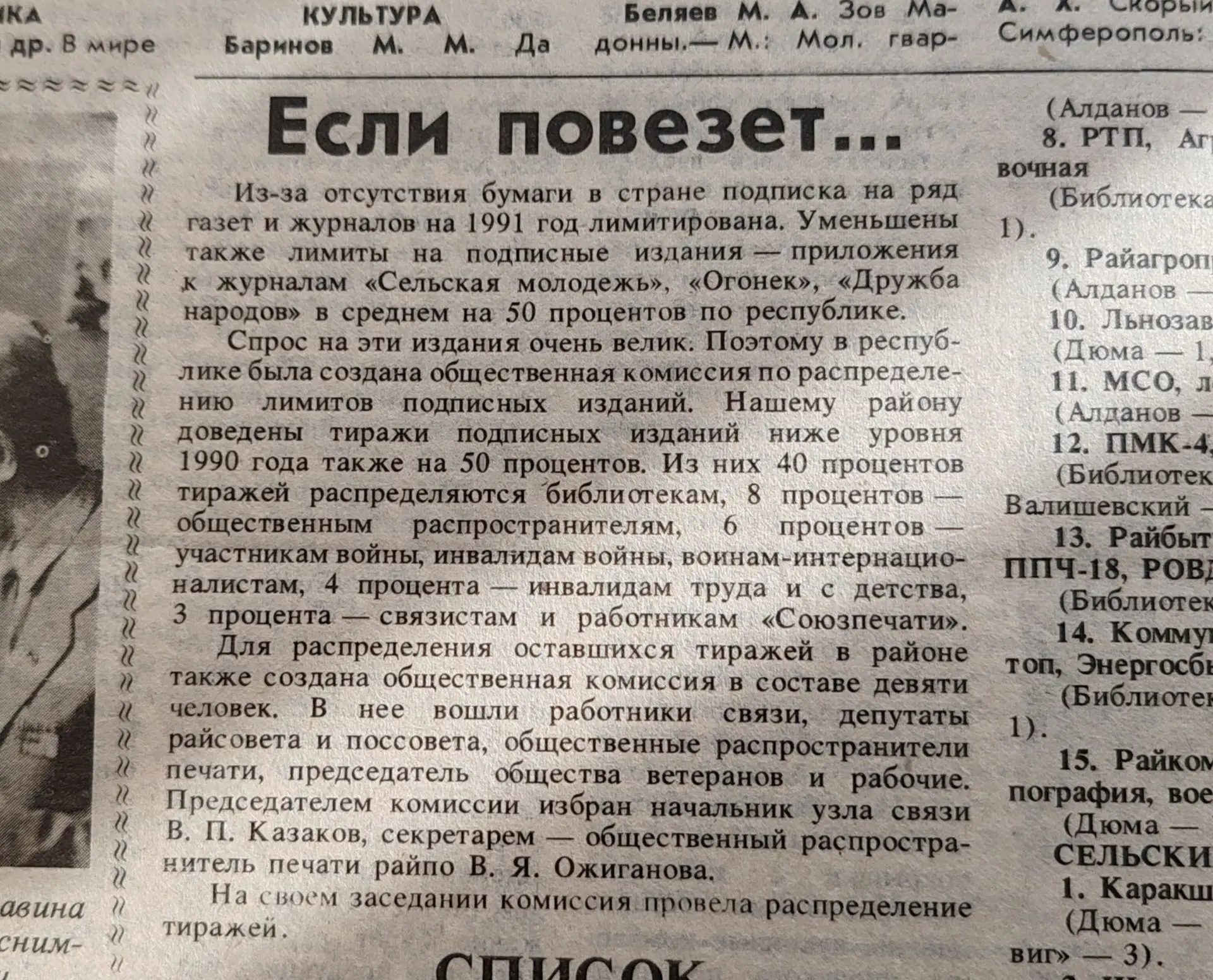 Чего в нашей стране только не было: то гречки нет, то соли,то бензина....