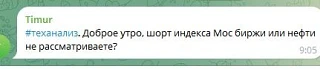 рубрика ответы на ваши вопросы

#IRUS при выполнении условий 🤏

💭 вчерашний день показал хорошую м