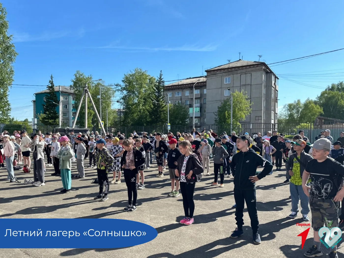 💫|ЛЕТО В ШКОЛЕ|💫