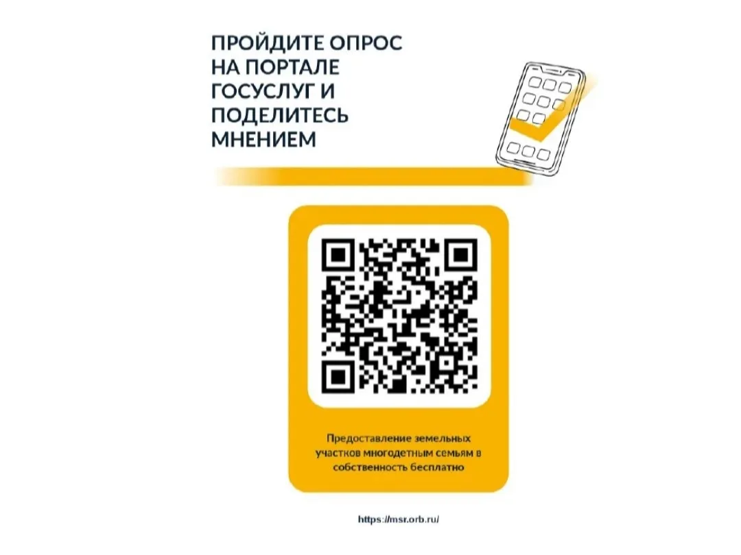 Уважаемые жители Оренбургской области!