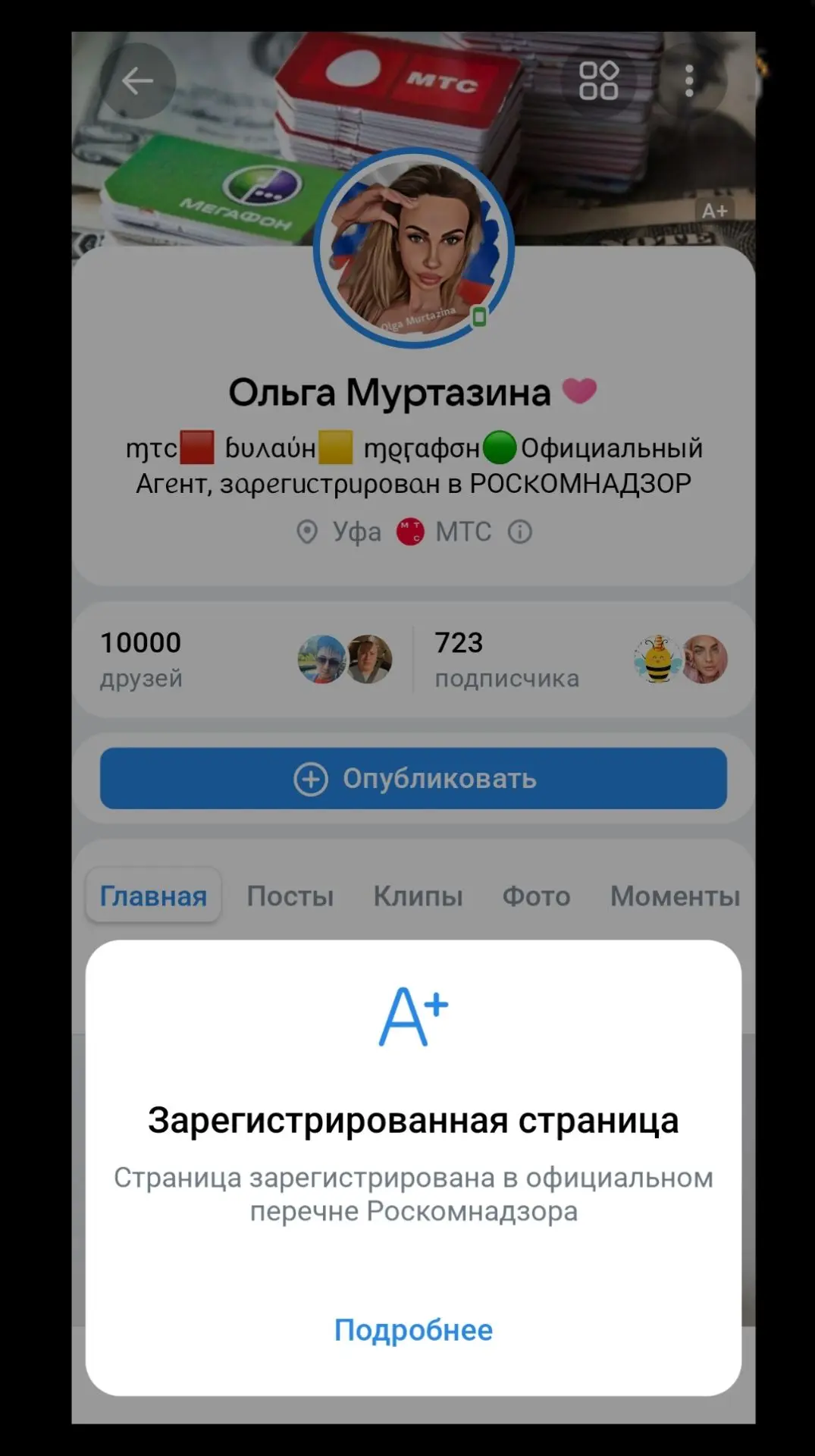 Друзья,