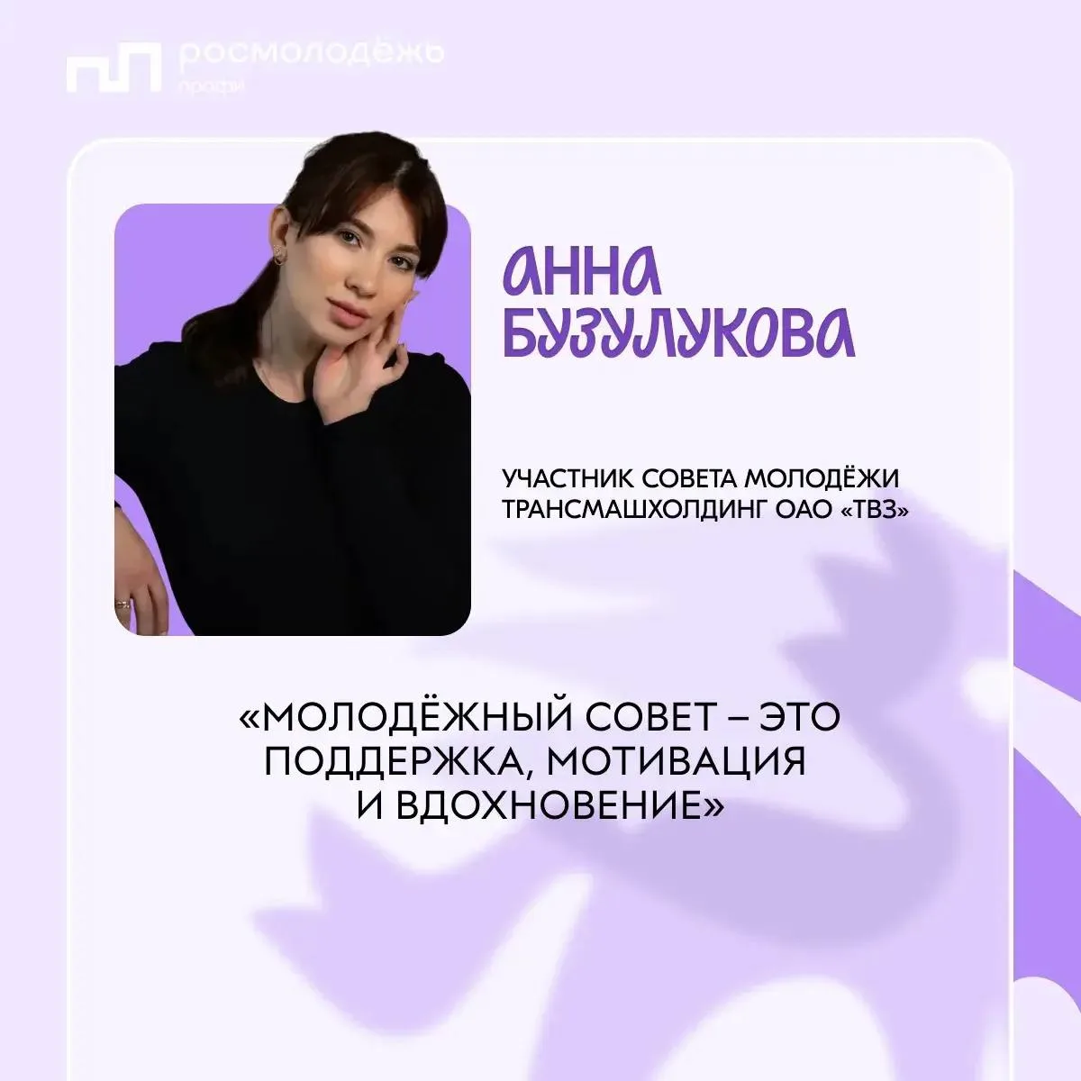Кто сегодня в кадре?