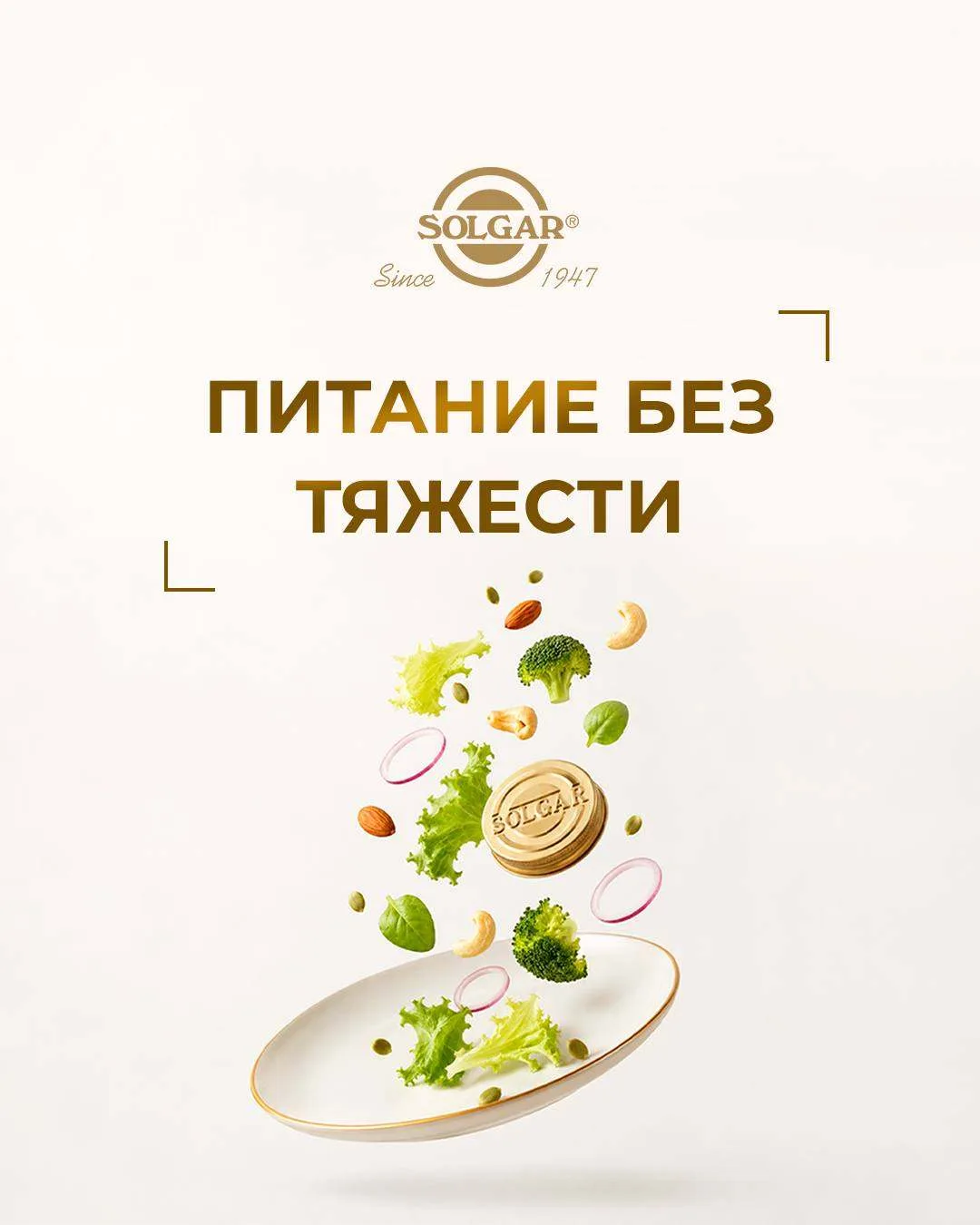 ⭐️ Лето — время пикников, спелых арбузов, свежих салатов и встреч на террасах

Но иногда даже самая 