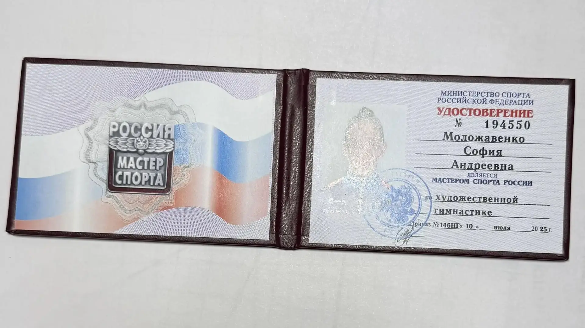 🥇 НОВАЯ ВЕРШИНА ПОКОРЕНА! СОФИЯ МОЛОЖАВЕНКО — МАСТЕР СПОРТА РОССИИ! 🥇  Друзья, у нас невероятные нов