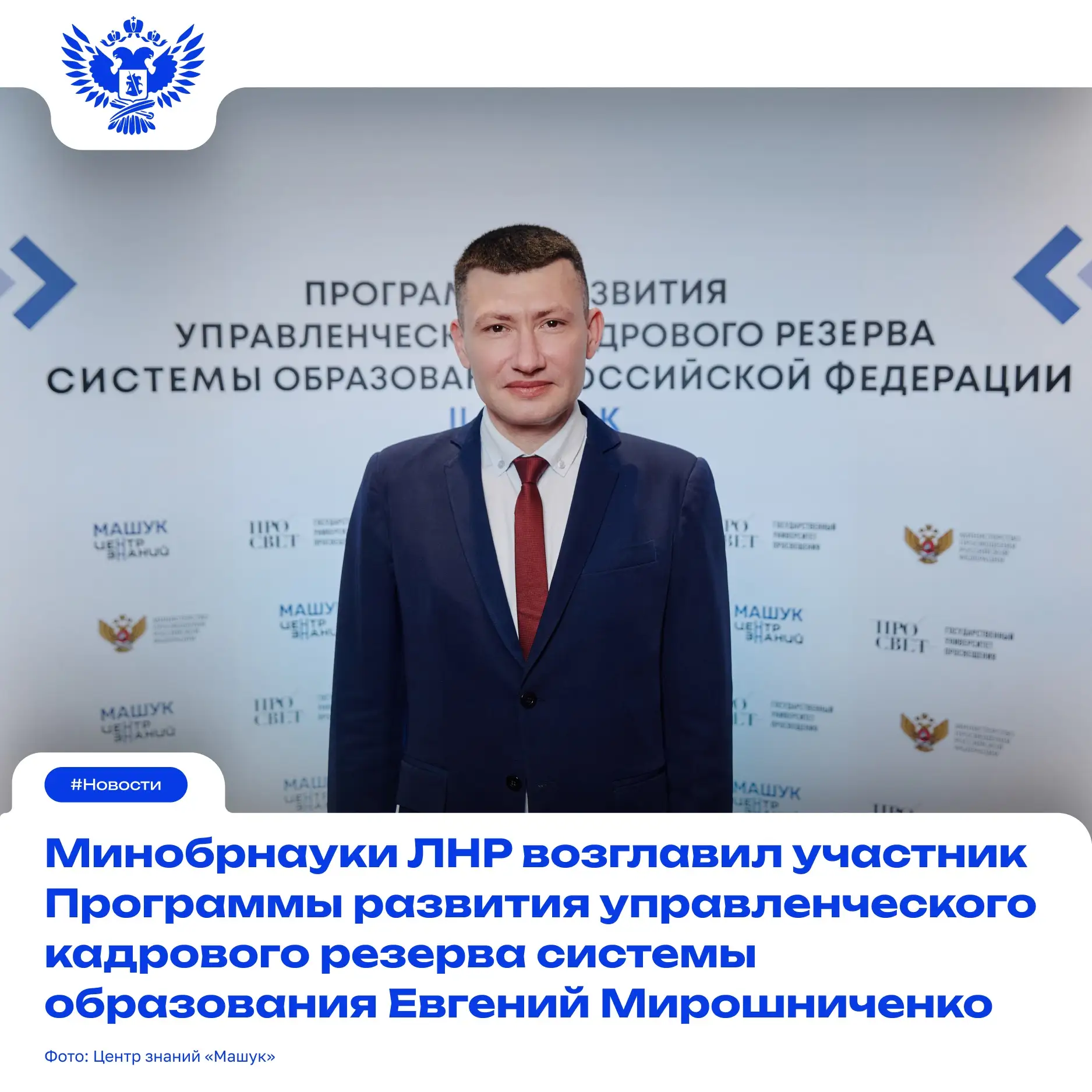 🎉 Поздравляем с назначением и желаем успехов на новом посту!
