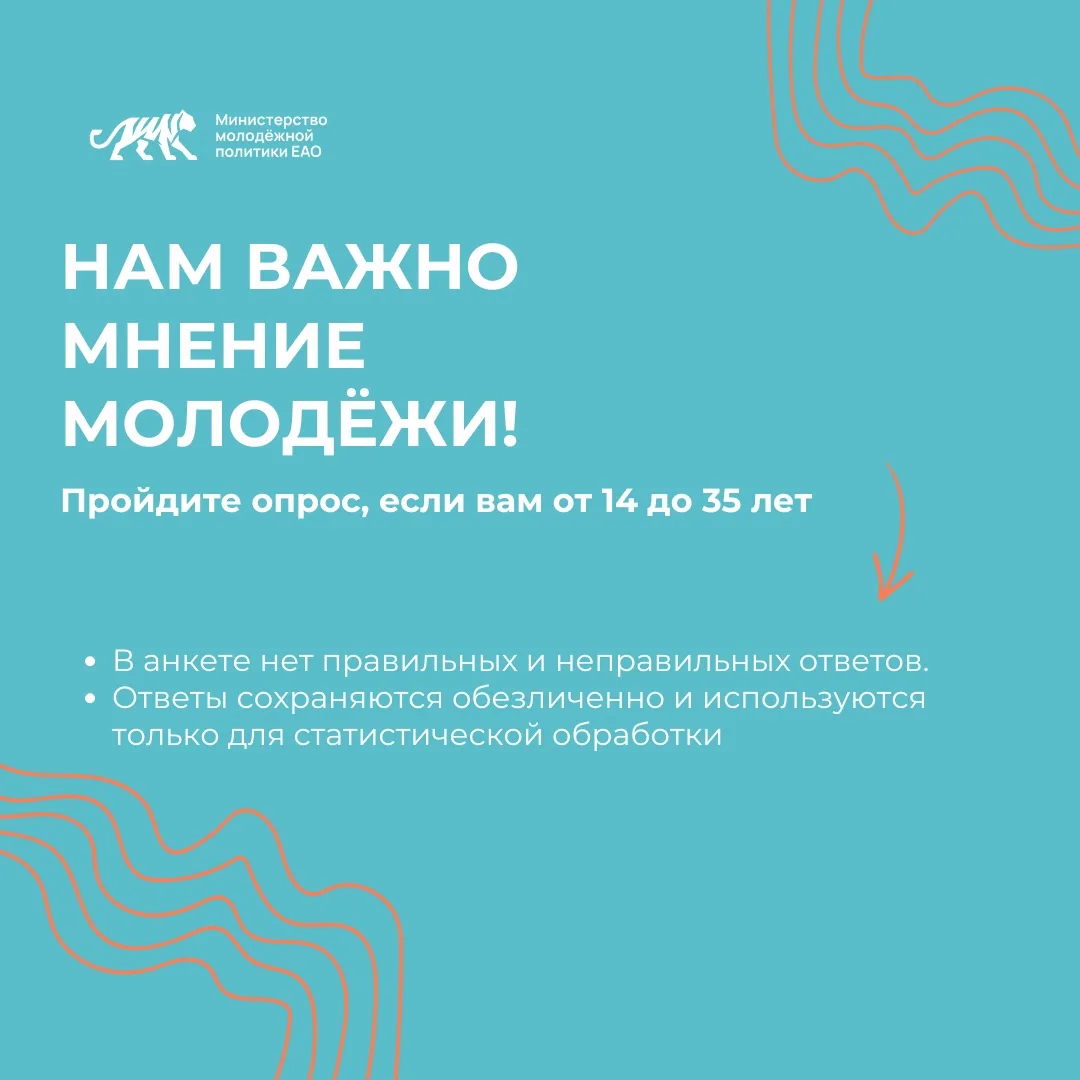 📢 «Взгляд молодёжи» — нам важно ваше мнение!