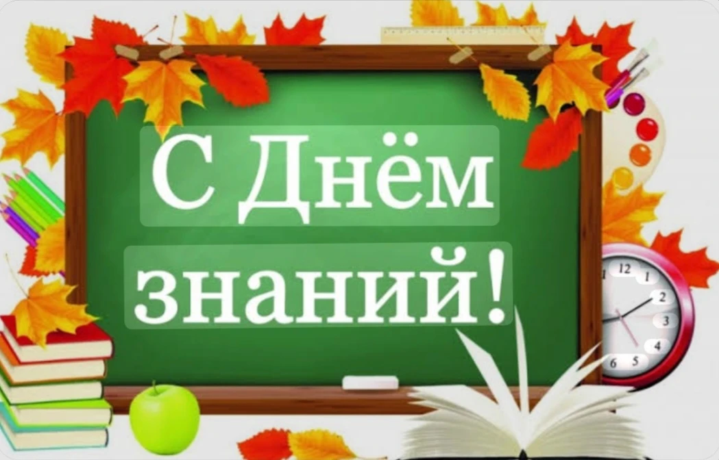 Дорогие ученики, уважаемые родители и учителя!