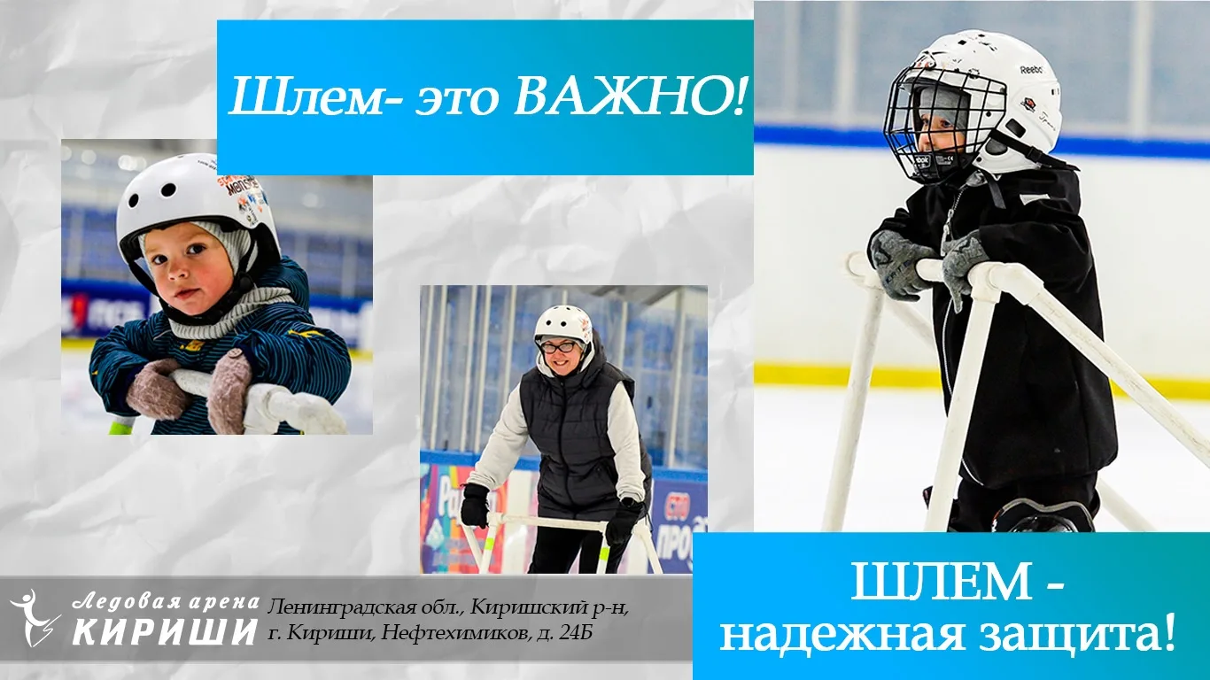 ❗️Безопасность на льду — наша общая ответственность❗️