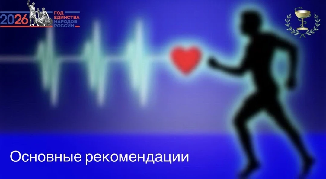 🚶 Минимум 150–300 минут умеренной физической активности или минимум 75–150 минут интен...