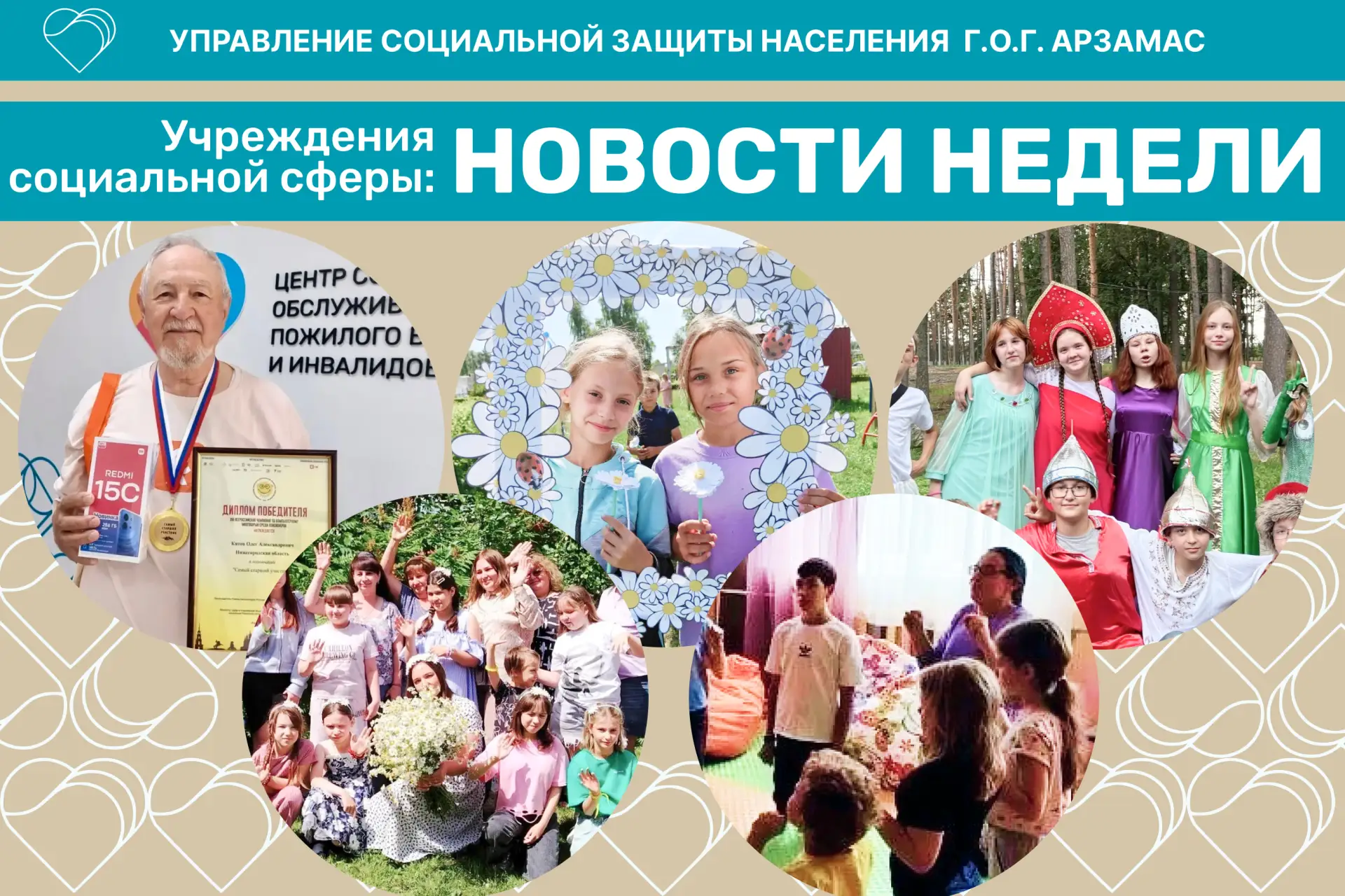 📌 Рубрика «Новости недели»

💻👍➡️ ВОЗРАСТ – НЕ ПОМЕХА
Победителем Всероссийского этапа XVI Чемпион