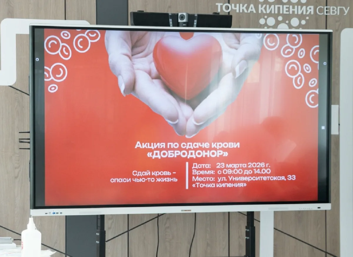 В Севастополе студенты и сотрудники университета сдали кровь для военнослужащих  ▫️ В Севастопольско