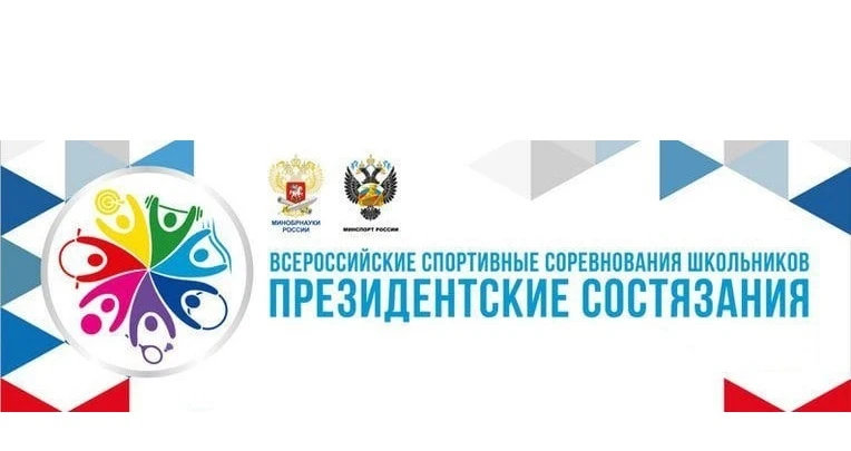 В российских школах начались "Президентские состязания" по летним видам спорта. Эти мас...