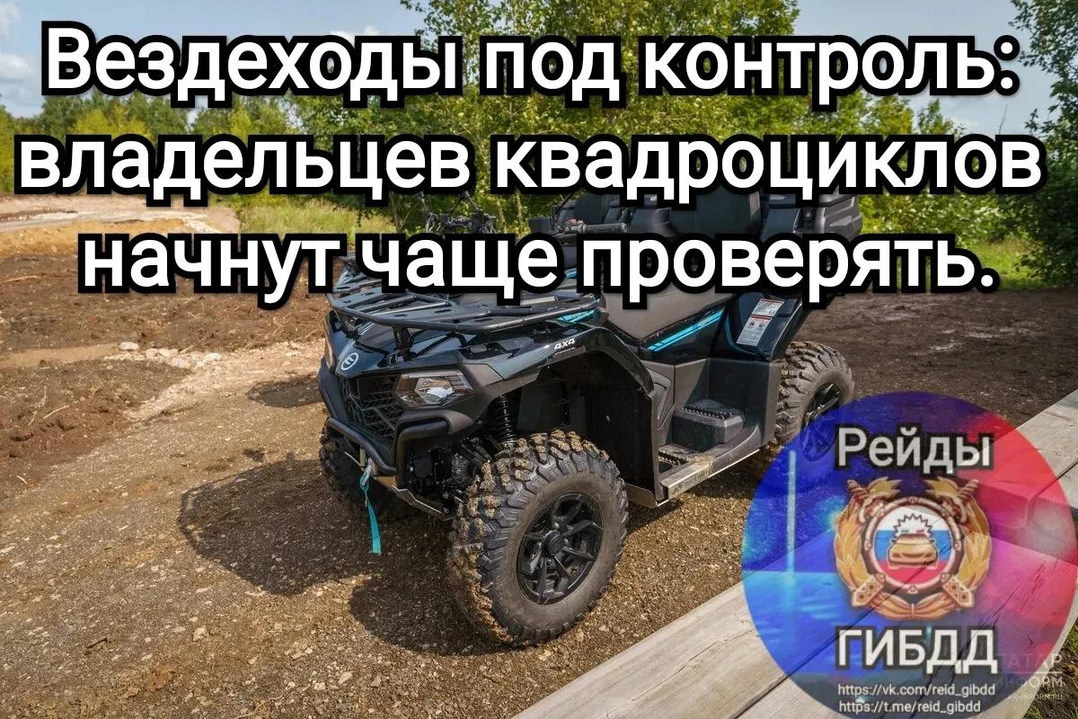 Контроль за самоходными машинами усилят новым законом.
