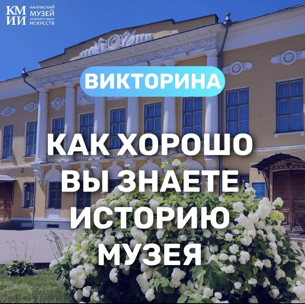 🔥Дорогие друзья!
В честь дня рождения нашего музея приглашаем вас принять участие в увлекательной в