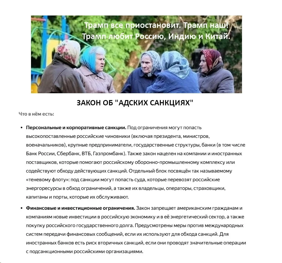 Закон об «адских санкциях» обязывает президента США в течение 30 дней ввести пошлины до...
