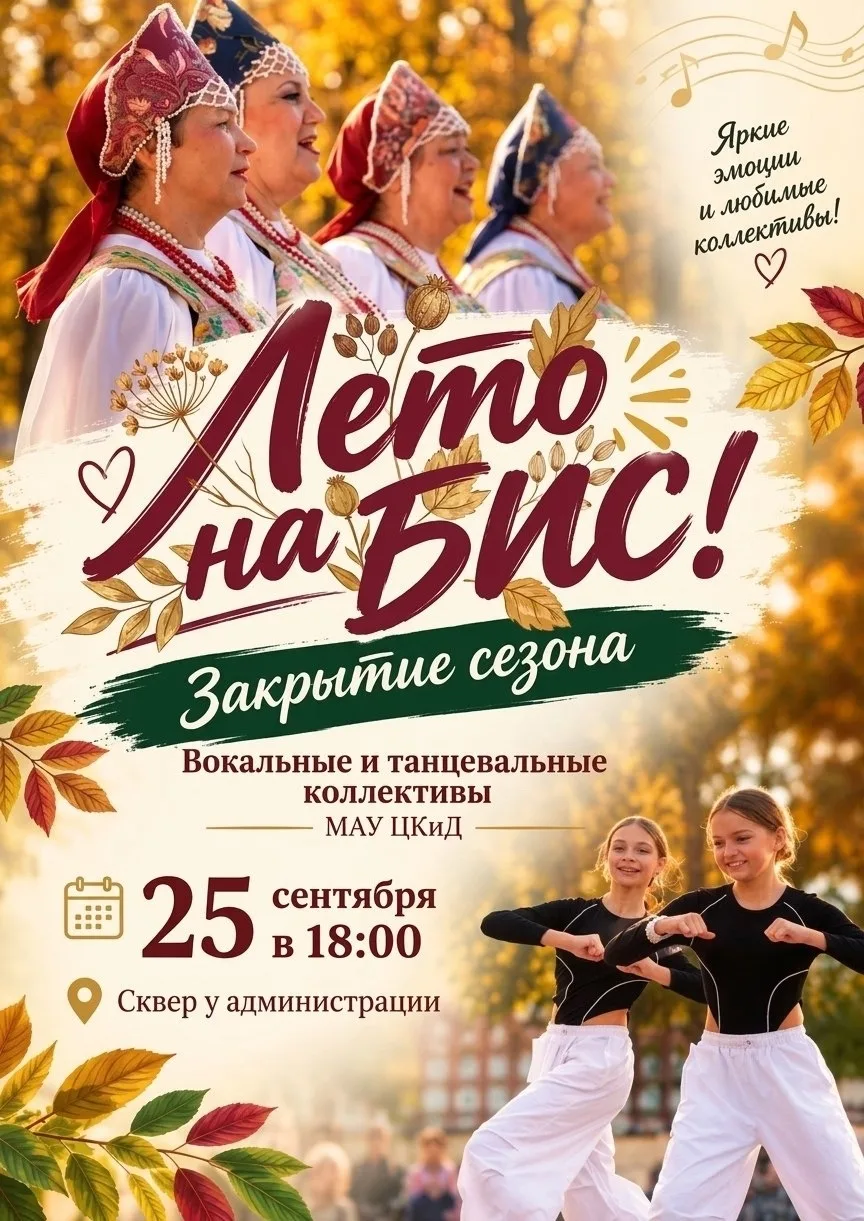 Дорогие друзья! Приглашаем вас на праздничное закрытие сезона концертных программ в скв...