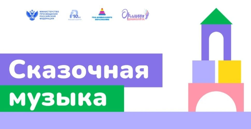 ‎🎶 "Сказочная музыка"🎶