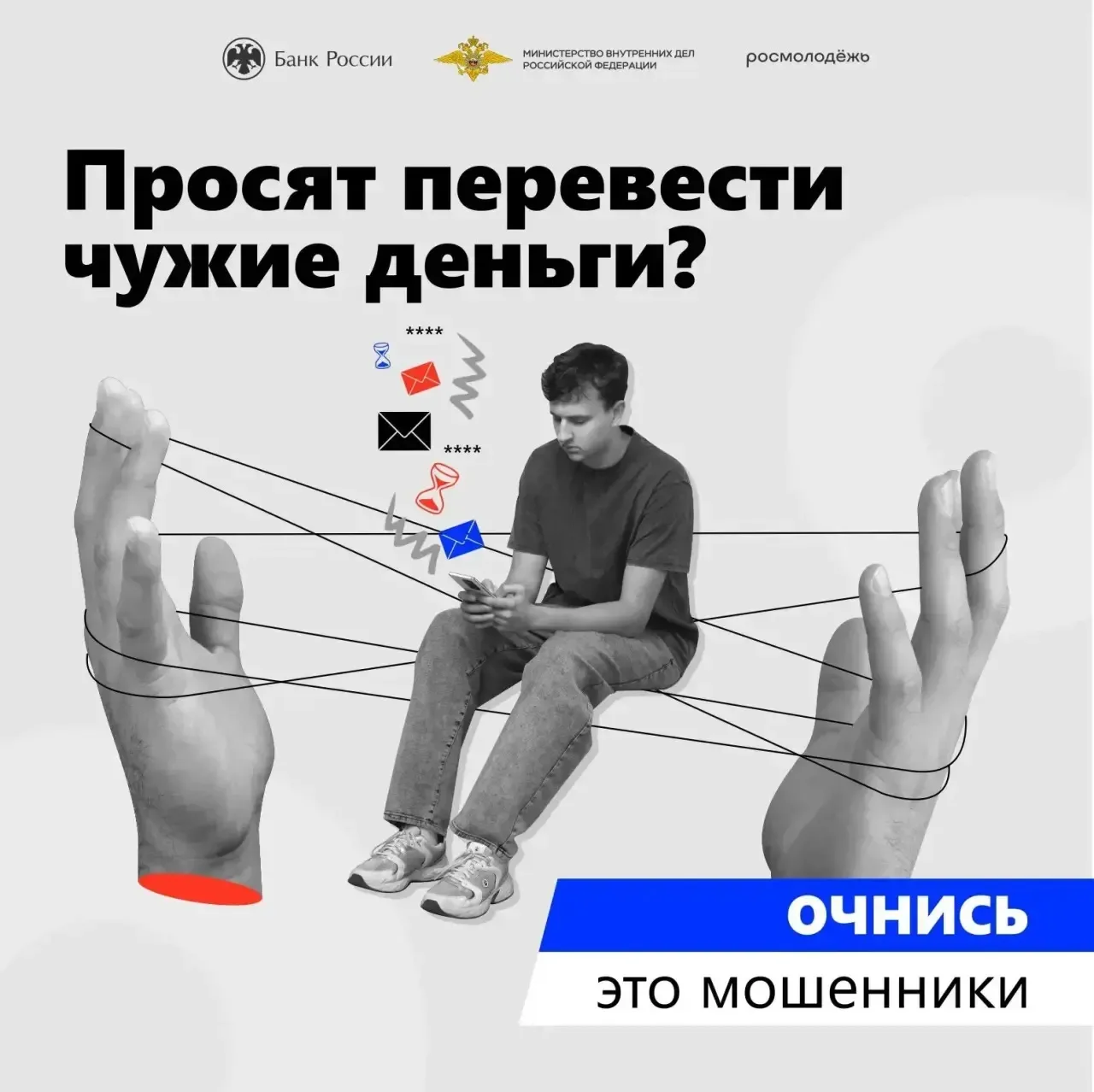 ‼️ Обращаемся ко всем, от чьих действий зависит безопасность молодёжи: к родителям, педагогам, а так