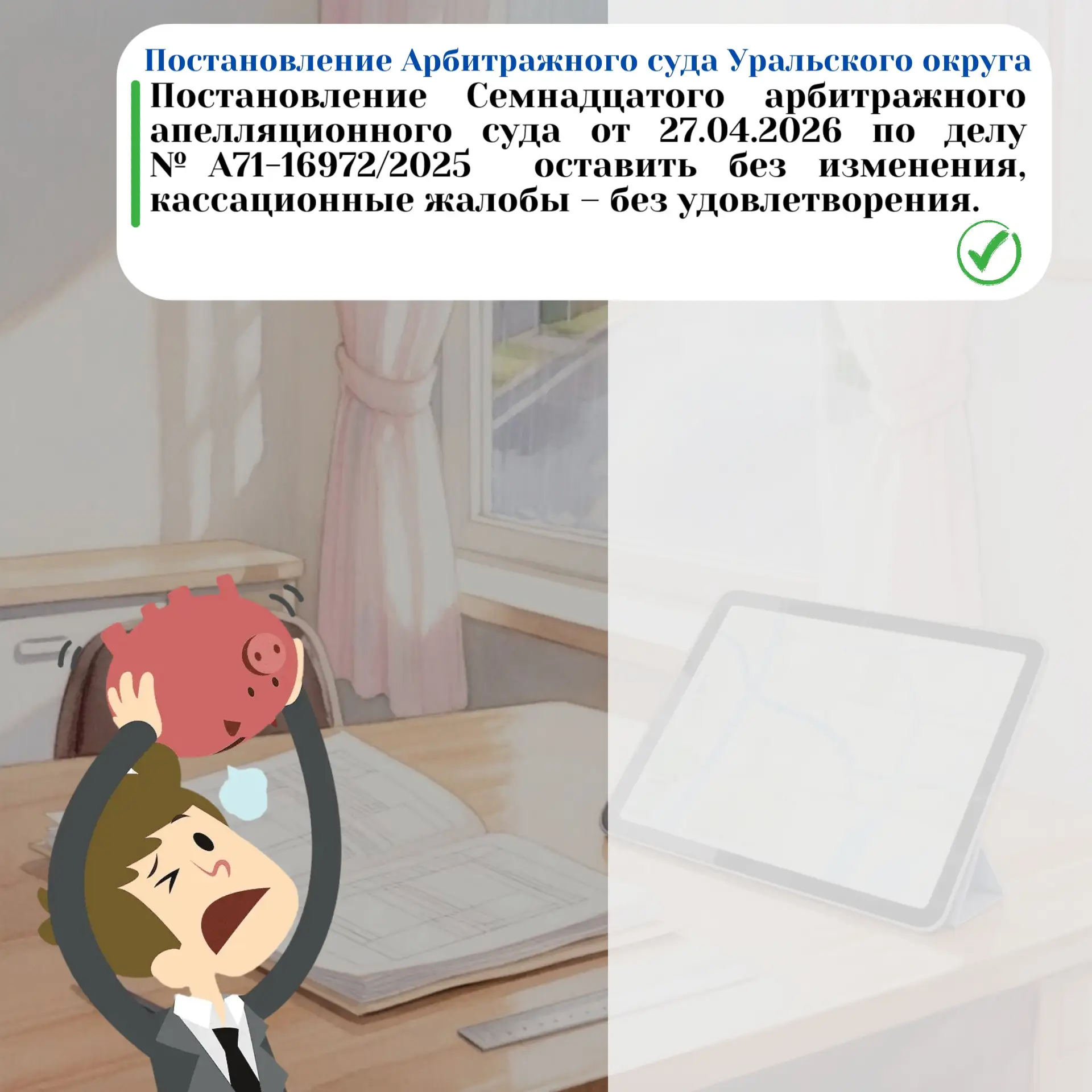 🔏Суды трёх инстанций сошлись в едином мнении: заявление